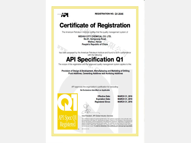 API-Q1證書